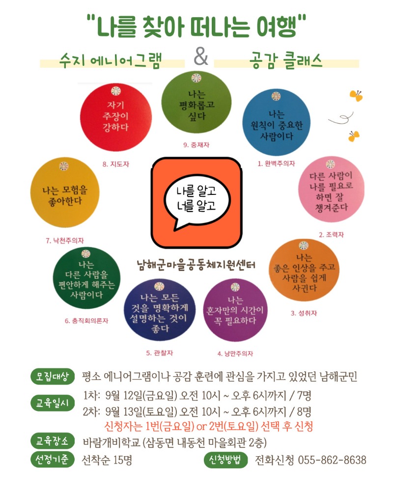 공감훈련2025-001 (1).jpg