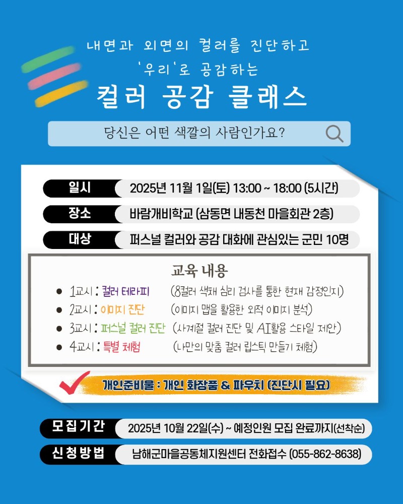 퍼스널컬러 (4).jpg